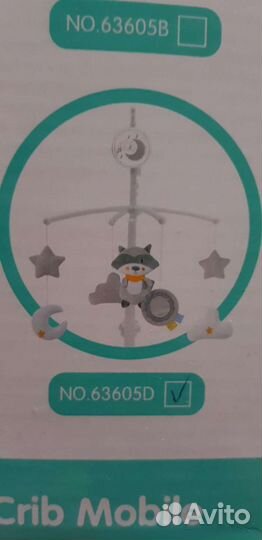 Мобиль на кроватку