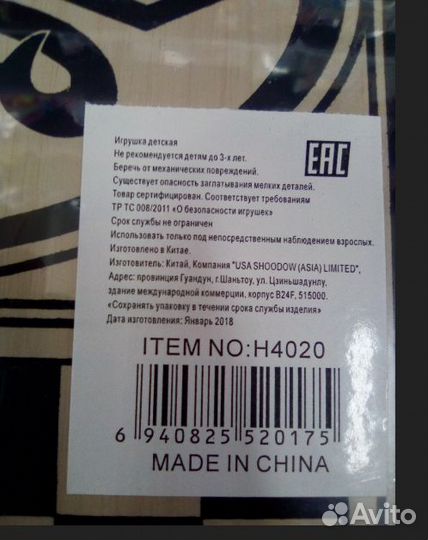 Шахматы,Шашки, Нарды H4020