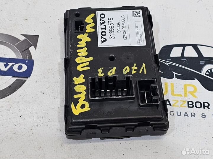 Блок управления фаркопом Volvo XC60 S80 XC70 V40