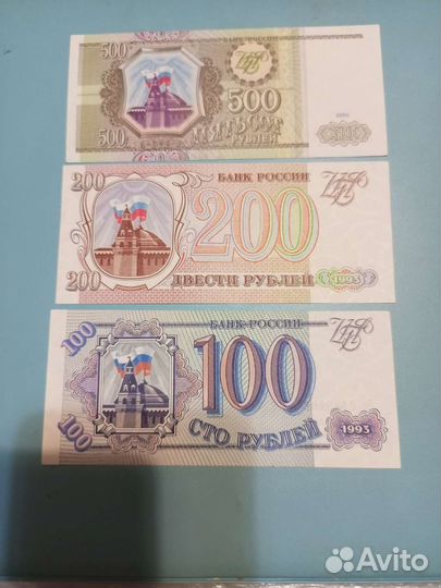 СССР и Россия 50000р93