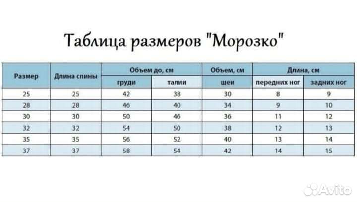 Комбинезон зимний для кобеля