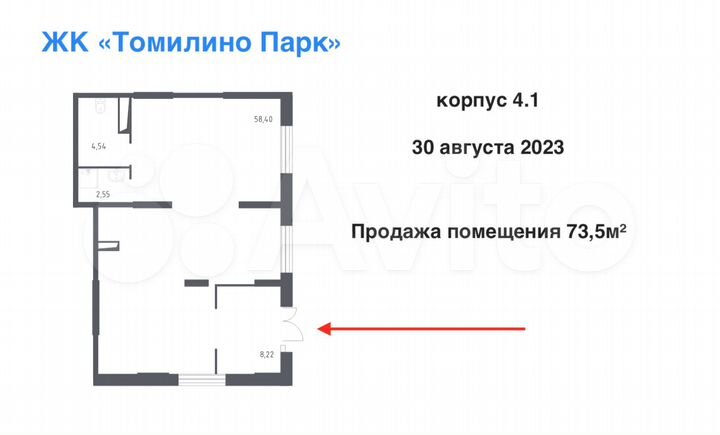 2023г., Угловое помещение 73,5 м² Продажа