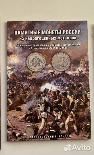 Монеты Юбилейные набор в альбоме