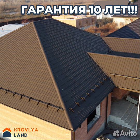 Металлочерепица / монторрей / кровля