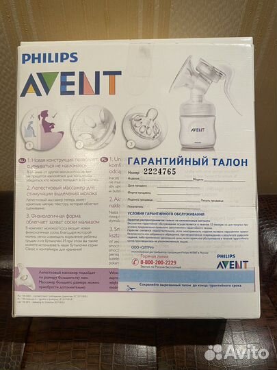 Молокоотсос avent ручной