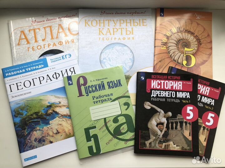 Рабочие тетради 5 класс, атлас