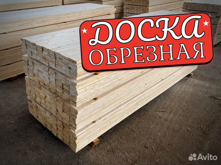 Доска обрезная ель