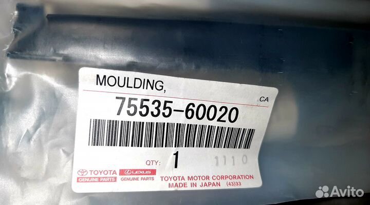 Prado 150 молдинги лобового стекла