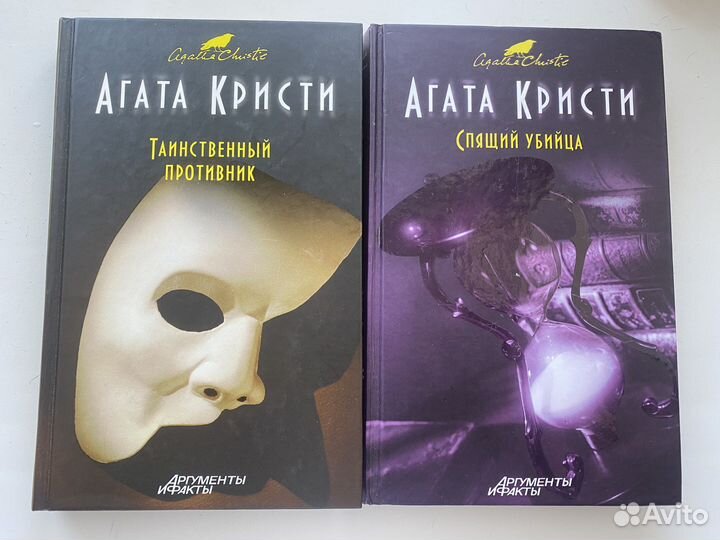 Книги Агаты Кристи