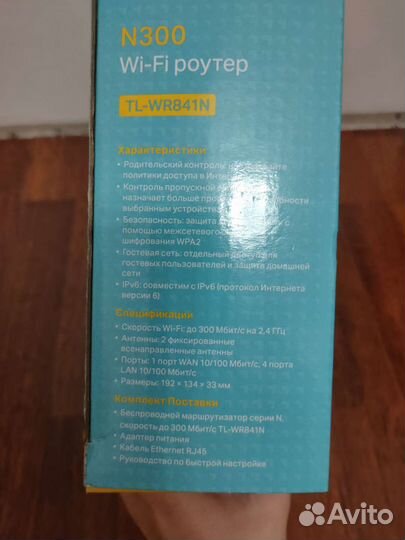 Wifi роутер