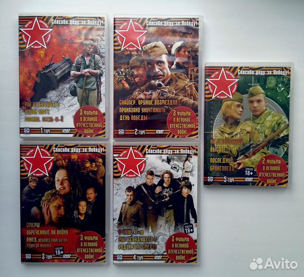 Лицензия. Коллекция фильмов о ВОВ. 5DVD