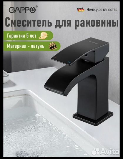 Смеситель для раковины черный