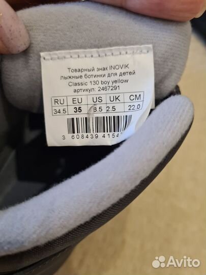 Лыжные ботинки