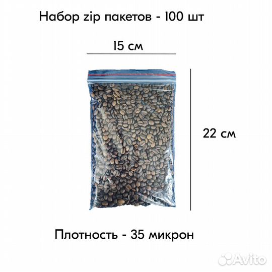 Пакеты прозрачные с замком 150х220мм, 35 микрон