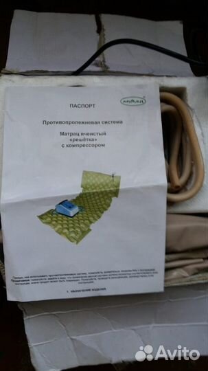 Противопролежневый матрас