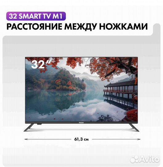 Телевизор Haier 32 SMART TV M1 32