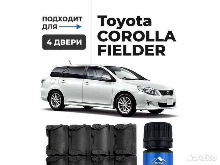 Ремкомплект ограничителей дверей Toyota