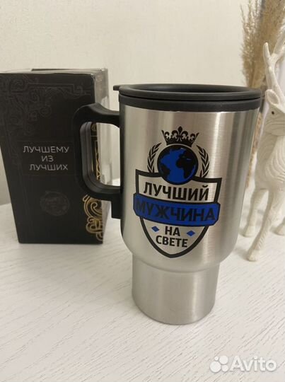 Термо кружка лучший мужчина