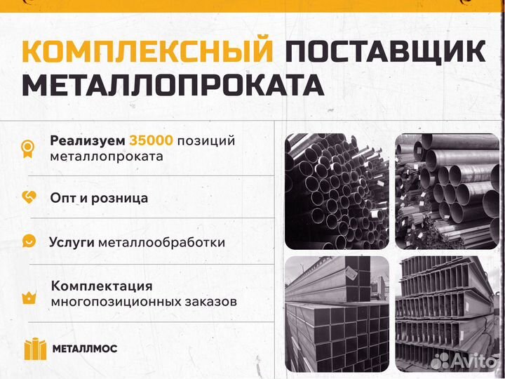 Труба прямоугольная 260х140х6.5