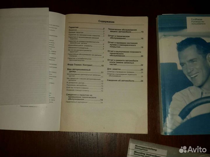 Форд Фокус руководство и сервисная книжка