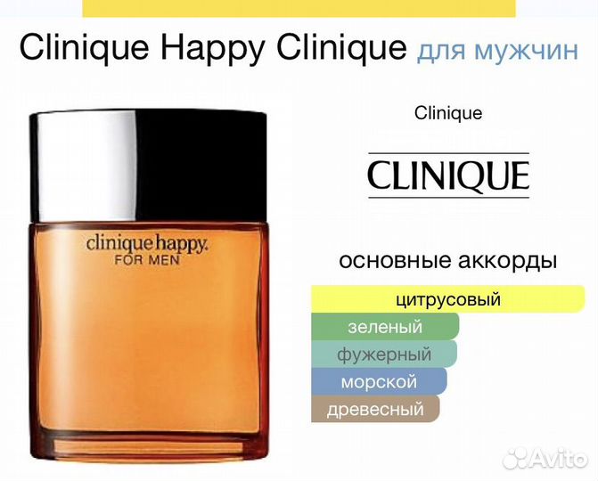 Clinique Happy for men