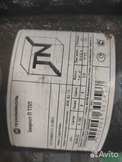 Кровля технониколь