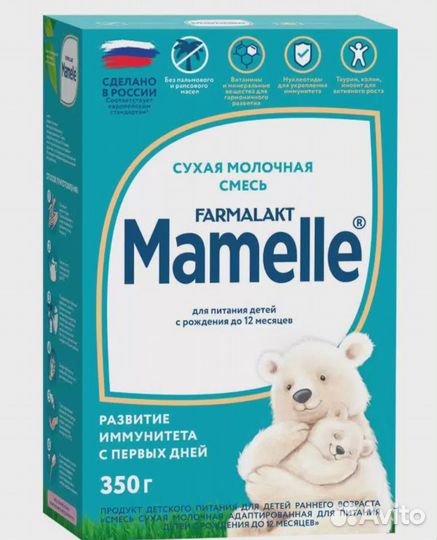 Смесь мамелле