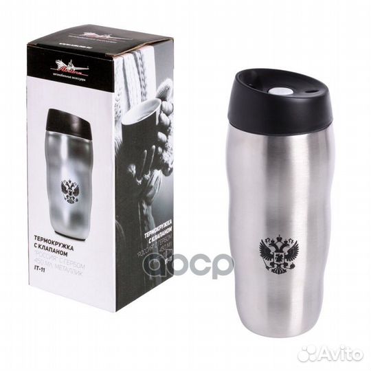 Термокружка россия с гербом, крышка с клапаном