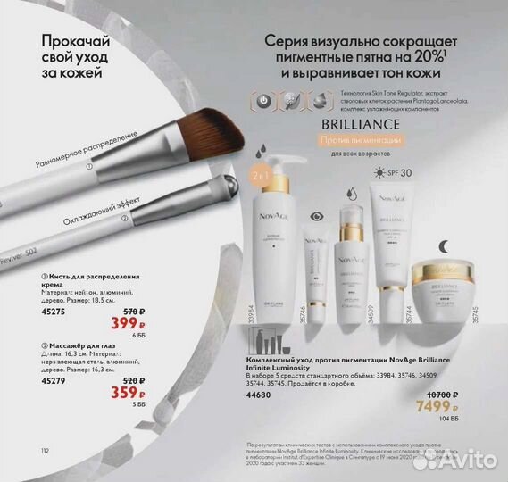 Набор для лица Novage,новый