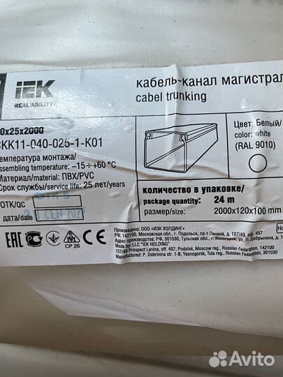 Кабель канал