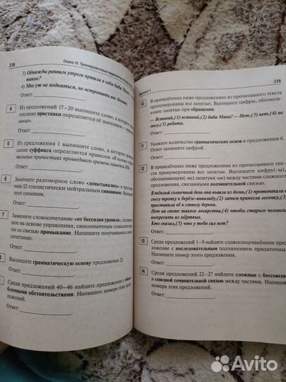 Пособие ОГЭ Русский язык