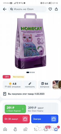 Комкующийся наполнитель