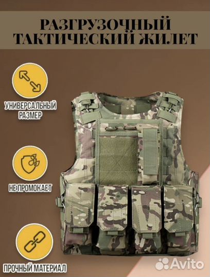 Разгрузочный жилет