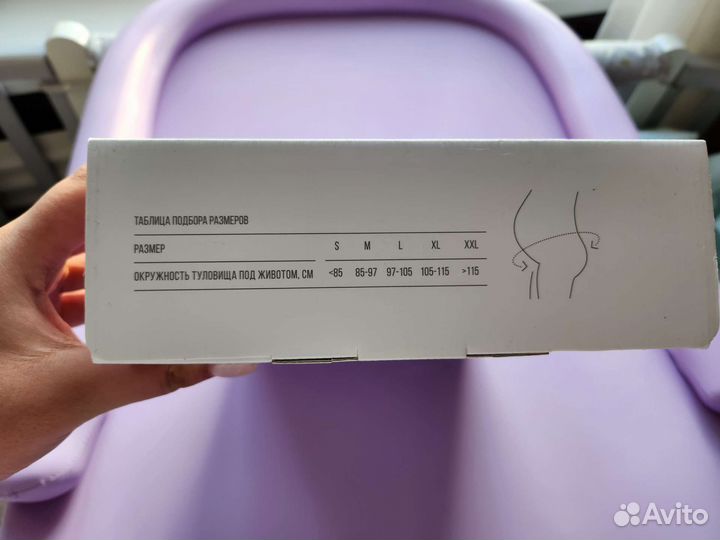 Бандаж для беременных