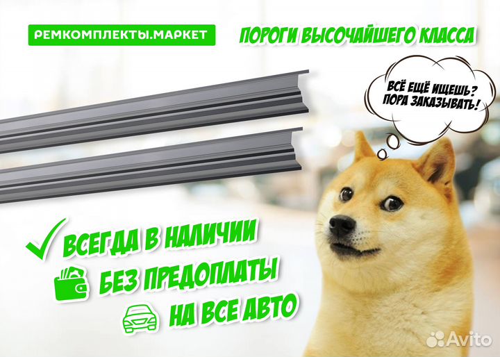 Порог Great Wall H3