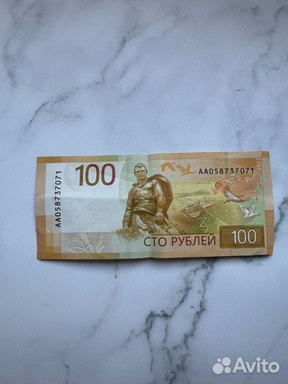 Банкнота 100 ржев Аа