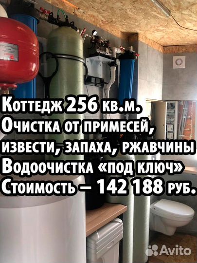 Водоочистка в коттеджах. Сделаем воду чистой