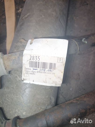 Subaru legacy привода