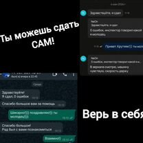 Автоинструктор Инструктор по вождению