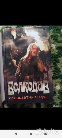 Волкодав комплект книг