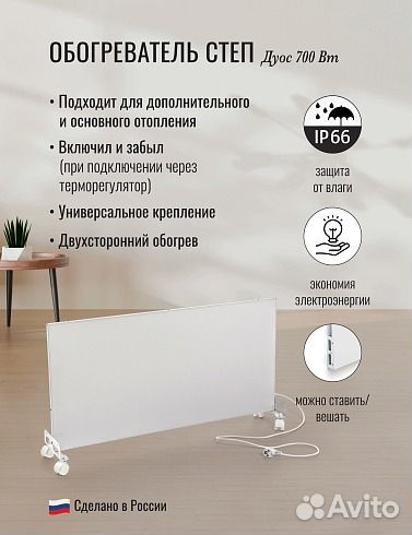 Обогреватель электрический