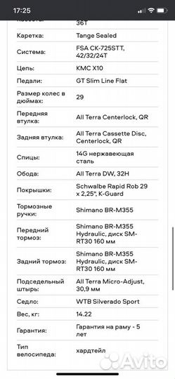 Велосипед GT karakoram elite 29” состояние нового