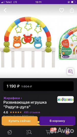 Игрушки для малышей до 1 года, развивающие игрушки