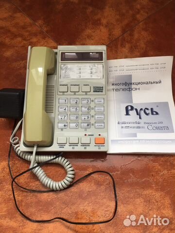 Телефон СССР