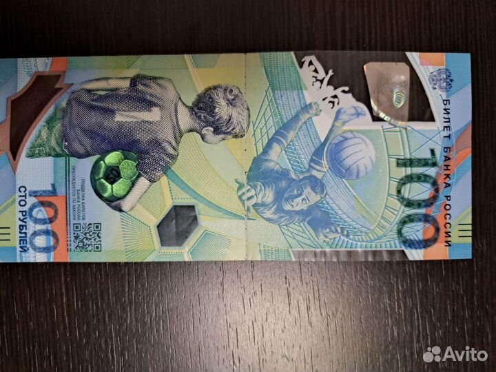 Купюра 100р.сочи 2018 года