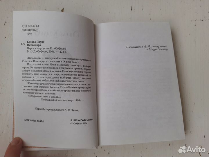 Книги Пауло Коэльо