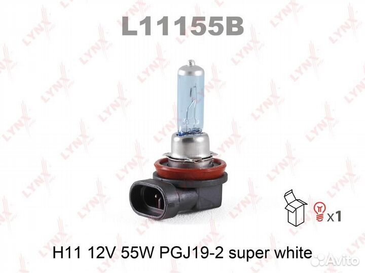 Лампа H11 12V 55W PGJ19-2 super white