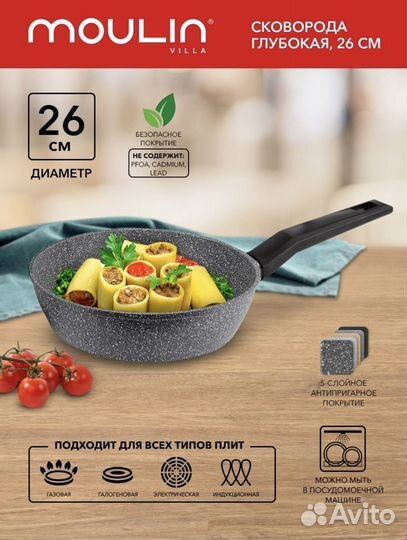 Сковорода антипригарная гриль, глабокая, блинная