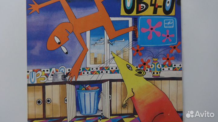 Винил СССР Jethro Tull и UB40