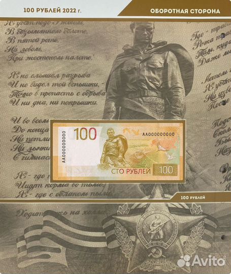 Листы Коллекционеръ для России и других стран